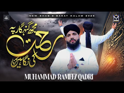 New Shab e Barat kalam 2026 | Mujh Gunahgaar Pe | Muhammad Rameez Qadri | EMCS