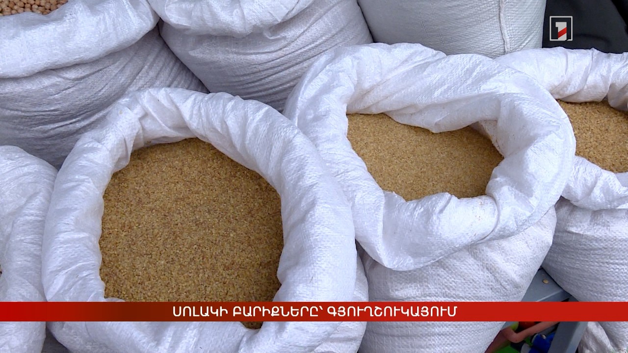 Սոլակի բարիքները՝ գյուղշուկայում