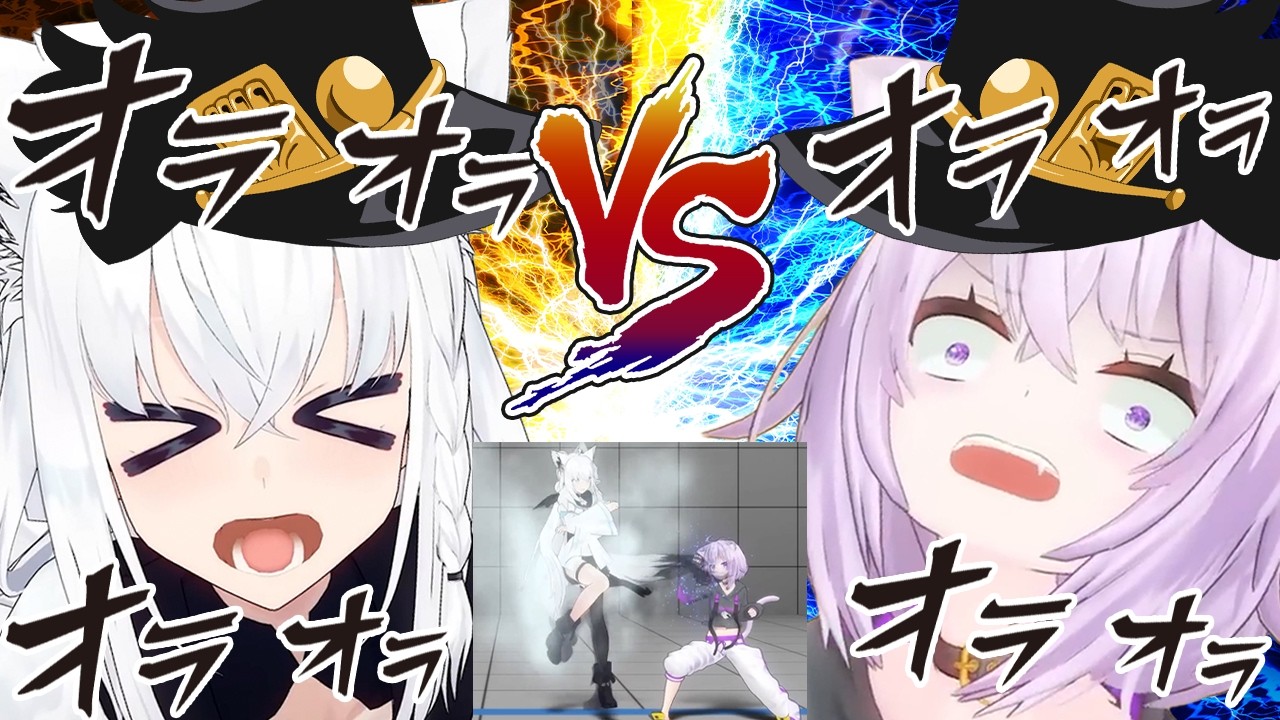 まさかの全力の殴り合いでオラオララッシュを繰り出してムワムワになる猫又おかゆ・白上フブキ【ホロライブ切り抜き】