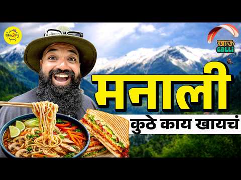 Manali Complete Food Itinerary | Old Manali | Thukpa | Coffee | #bha2pa