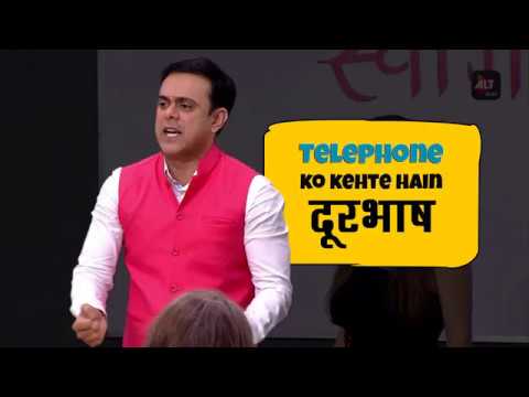 Zaban Sambhal Ke | Telephone ko khete hain Durbhash  | Webseries | Streaming now | ALTBalaji