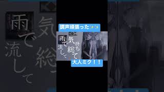 #hatsunemiku #jazzmusic #music #vocaloid #ボーカロイド #ボカロp #切り抜き #初音ミク #音楽 #jazz #tokyo #雨　#切り抜き動画