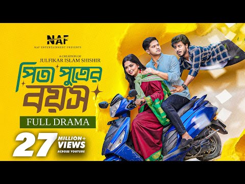 NAF Entertainment and Niloy Alamgir