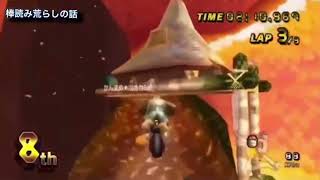 【マリオカートWii】配信の民度が本当に終わっている話【配信切り抜き】
