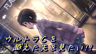 [デレステ] 躍るFLAGSHIP フルコン取りたい！！ 2021-03-22