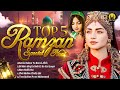 Ramzan Special Naat Sharif Top 5 Ramzan Naat 2026 Ramzan Naat 2026 Heart Touching Naat Naats