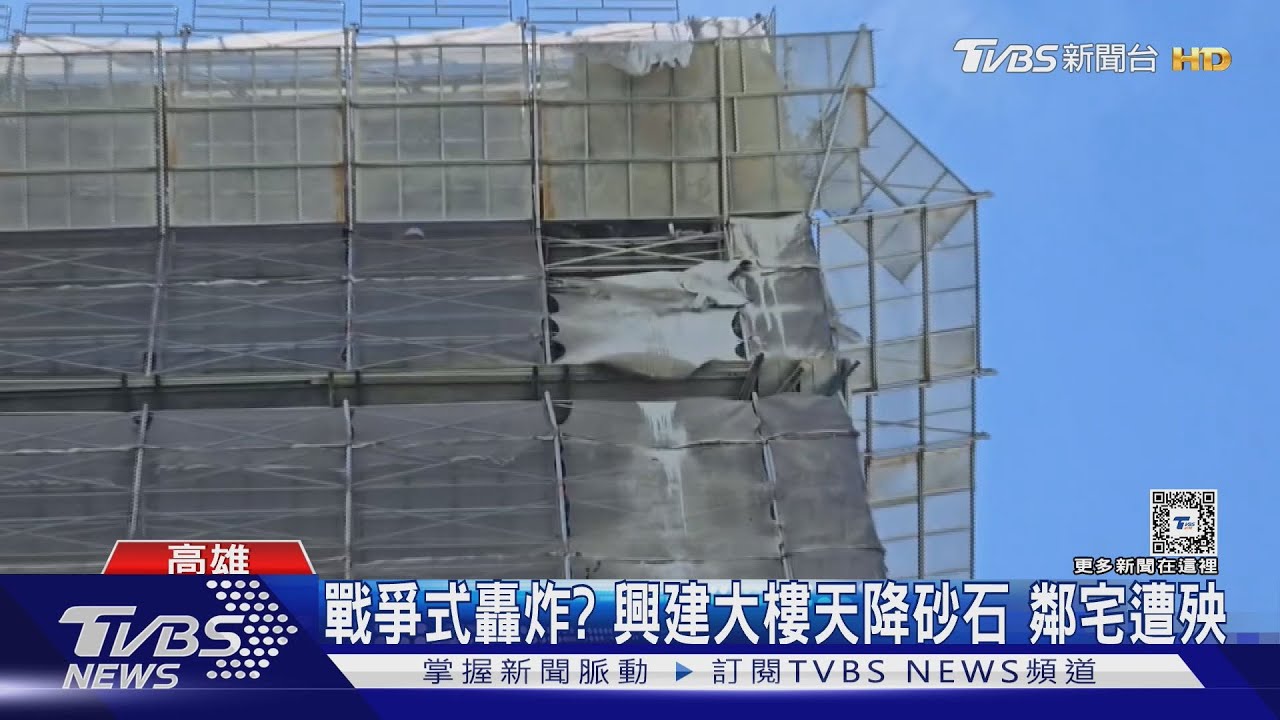 戰爭式轟炸?興建大樓高空噴濺「混凝土砂石」 鄰宅遭殃