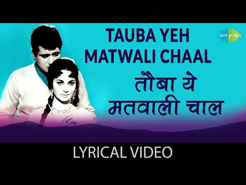Tauba Yeh Matwali Chaal (Lyrical) — watch video