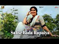 Sabse Bada Rupaiya 1955 Full HD Movie Agha Nana Palsikar Achala Sachdev Shashikala Sunder