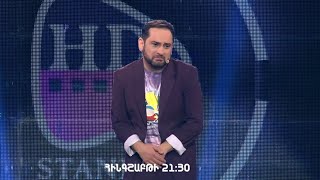 Հովհաննես Դավթյան / Hovhannes Davtyan / Stand Up / Episode 06 / anons