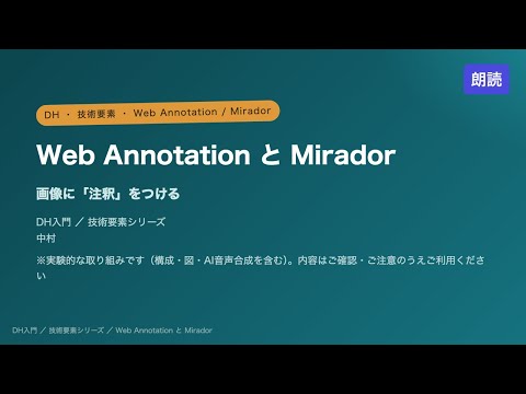 ナレーション解説