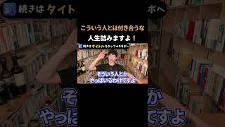 メンタリストDaiGoが沼った女性。#メンタリストdaigo #shorts #切り抜き