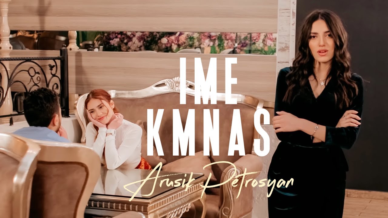 Գևորգ Պետրոսյանի դստեր առաջին տեսահոլովակը