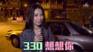 Hebe田馥甄－餘波盪漾 When You Are Gone (祝賀版)