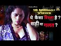 ये कैसा रिश्ता है सही या गलत Step Mom Full Movie Uncut V