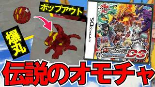 球体がモンスターに変わって戦う伝説のおもちゃ“爆丸”のゲームが想像以上のクオリティでおもろい【爆丸バトルブローラーズDS ディフェンダー オブ ザ コア】