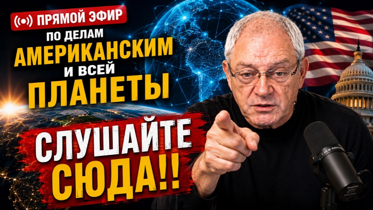 Мир Сегодня - прямой эфир из Кремниевой Долины