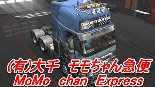 モモちゃん急便・CM