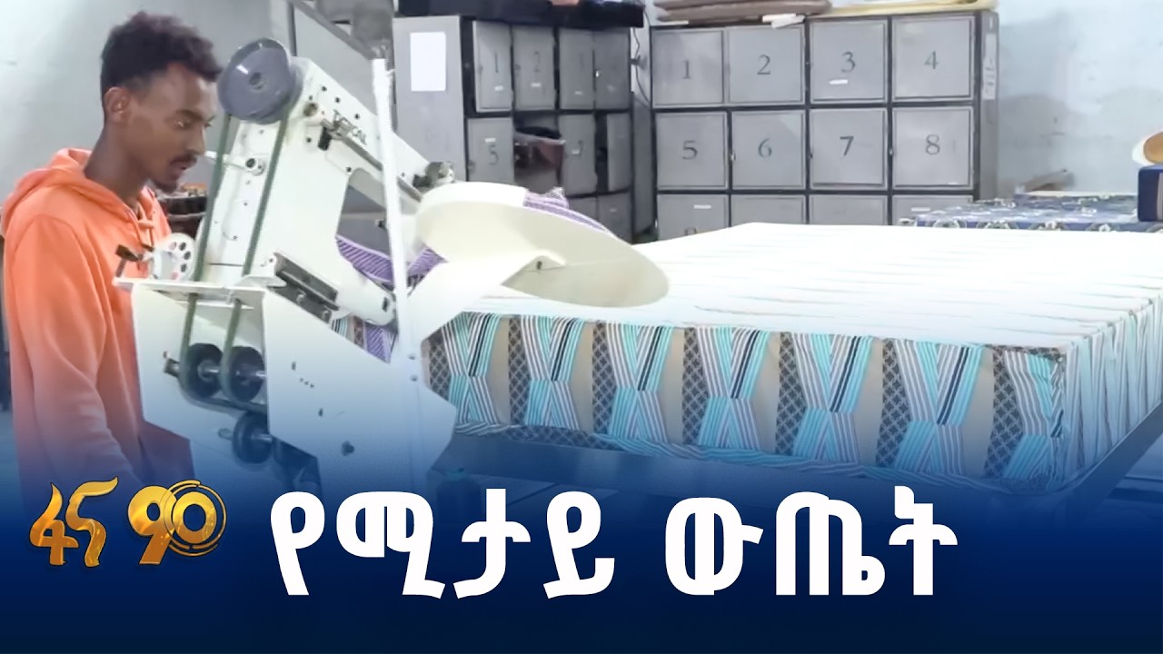 አዳዲስ አምራቾች ወደ ሥራ የገቡበት