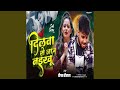 Dilwa Se Jat Naikhu