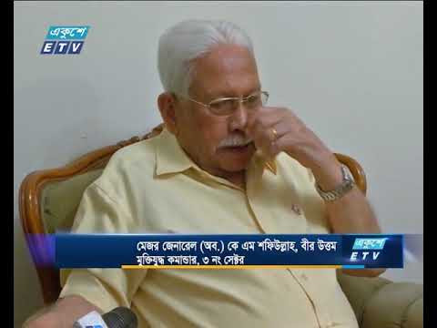 ০৭ ডিসেম্বর বাংলাদেশকে স্বাধীন ও সার্বভৌম রাষ্ট্রের স্বীকৃতি দেয় ভুটান