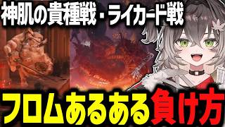 モブにだるまさんが転んだを仕掛けられる龍巻ちせ、当たり個体ライカードに救われるｗｗ【ぶいすぽっ！/切り抜き/龍巻ちせ】