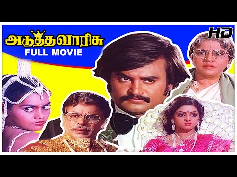 Adutha Varisu - Rajinikanth Movie - Rajinifans.com