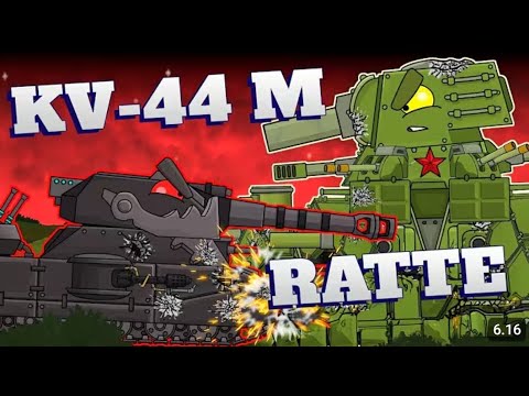 Black Ratte vs. KV-44M battle -Cartoons about tanks
