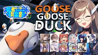 【Goose Goose Duck】本日もペリカン目指して【#匿名倶楽部  】