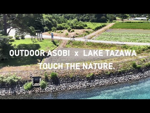 OUTDOOR ASOBI × LAKE TAZAWA TOUCH THE NATURE.（電動キックボード）