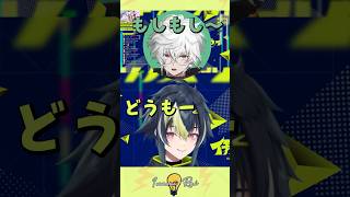 【リスナーカゲツ】#伊波ライ #叢雲カゲツ #にじさんじ #切り抜き #shorts