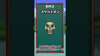 【テラリア】良い相棒になるペット三選！　#shorts