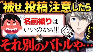 【Vtuber被り論争】みけねこvs猫宮るな戦争に巻き込まれるかなえ先生……読解力ゼロのアンチに絡まれてしまう【かなえ先生切り抜き】にじさんじ みけねこ 猫宮るな