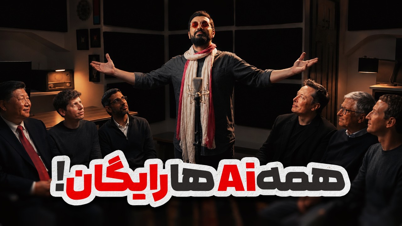 دسترسی رایگان به تمام هوش مصنوعی های پولی دنیا و استفاده کاملا نامحدود | Arena AI