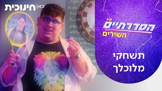 Cover art for תשחקי מלוכלך