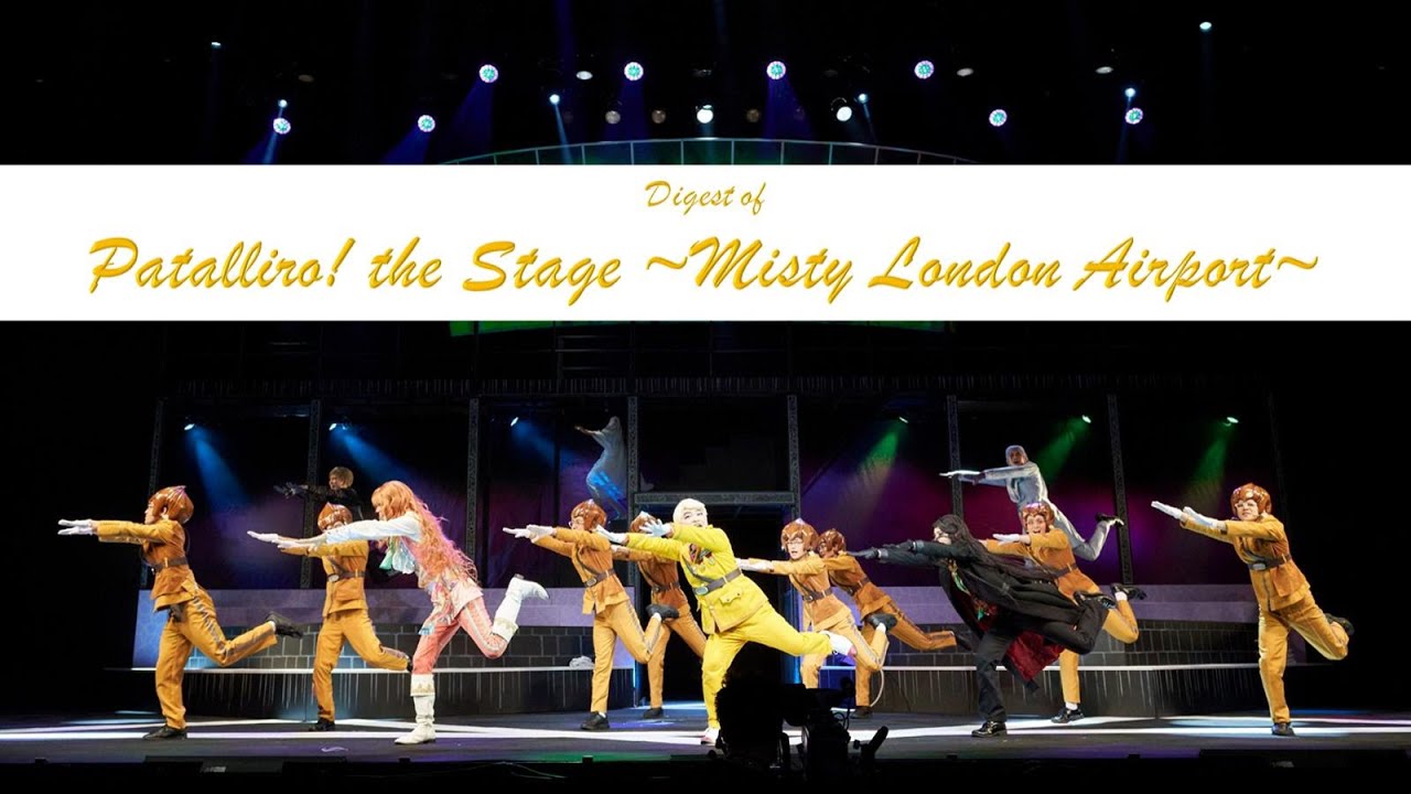 Digest of Patalliro! the Stage ~Misty London Airport~(for J-LOD LIVE)