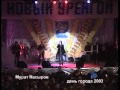 Импульс-Live №3. Мурат Насыров. День города 2003 г. 