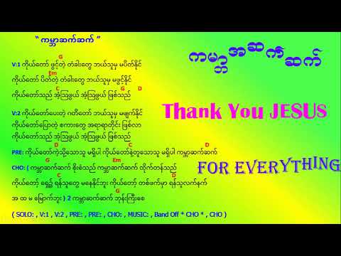 ကမ္ဘာအဆက်ဆက် မူရင်းကီး Gb အလွယ်တီး ကီး G  ကမာၻအဆက္ဆက္