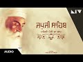 Japji Sahib by Sheenam Singh | Japji Sahib Da Path | Japji Sahib Pehli Pauri Da Path | Mool Mantar