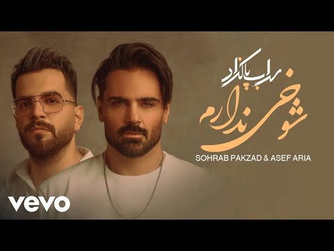 Sohrab Pakzad - Shookhi Nadaram (Lyric Video) ft. Asef Aria