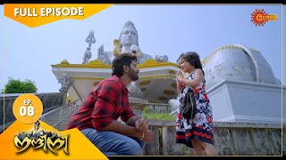Nandini - Episode 08 | Digital Re-release | Surya TV Serial | Super Hit Malayalam Serial