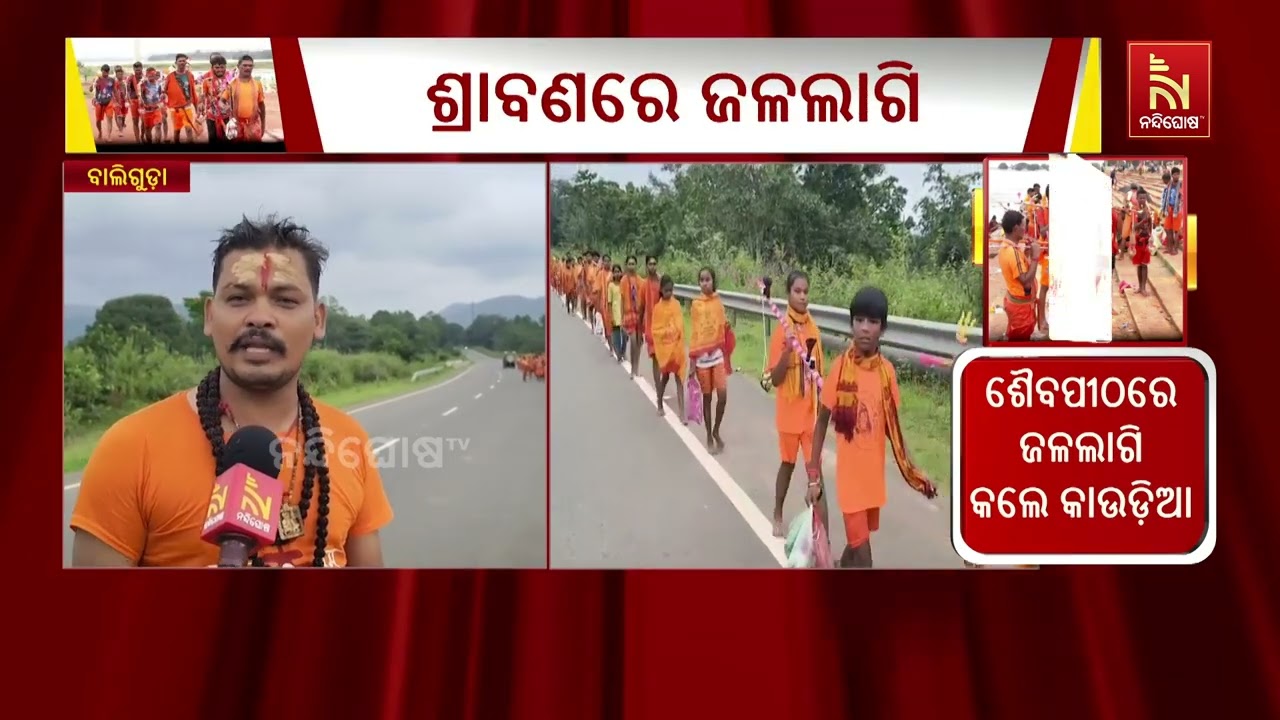 ବାଲିଗୁଡ଼ା ଅଞ୍ଚଳର ବିଭିନ୍ନ ନଦୀ ଘାଟରେ ପୂଜାର୍ଚ୍ଚନା ପରେ ?