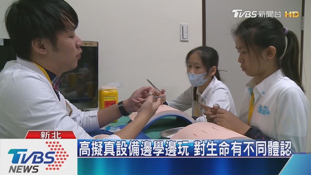 TVBS x 輔大小醫生營　逼真實境操作學急救