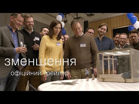 Офіційний трейлер №1 (український)