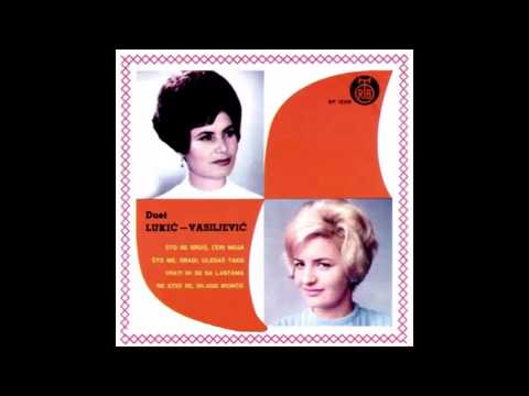 Duet Lukic Vasiljevic - Ne stidi se mlado momce - (Audio 1968) HD