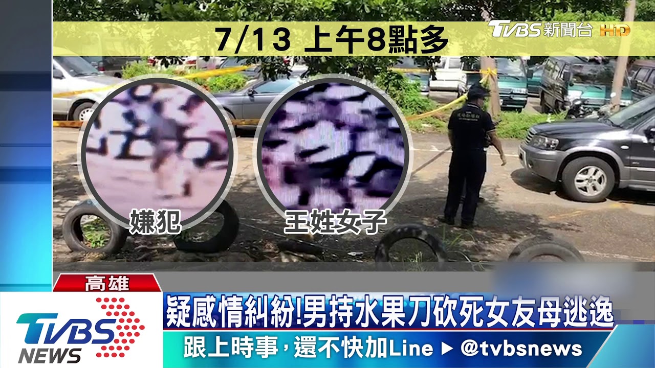 大社果菜市場凶殺案 婦遭女兒男友刺死
