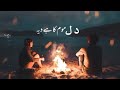 Dil Mom Ka Diya - Remakerz - OST - Lyrical Song
