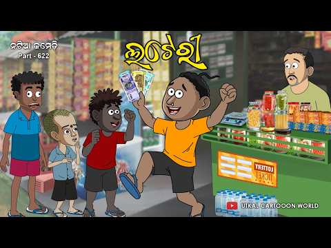 Natia Comedy Part 622 || lottery Ticket