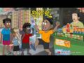 Natia Comedy Part 622 Lottery Ticket
