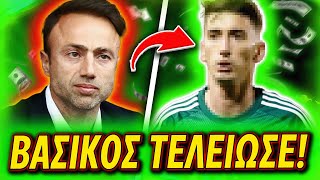 ΑΠΟΧΩΡΕΙ ΒΑΣΙΚΟΣ ΑΠΟ ΤΟΝ ΠΑΝΑΘΗΝΑΪΚΟ! - ΤΡΕΛΑΜΕΝΟΣ ΜΕ ΤΟΝ ΧΡΟΝΟ ΣΥΜΜΕΤΟΧΗΣ!